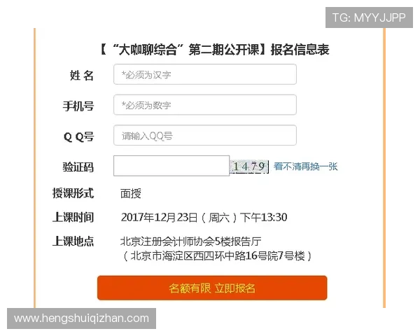 华体会现金开户常见错误及解决方案提升注册成功率